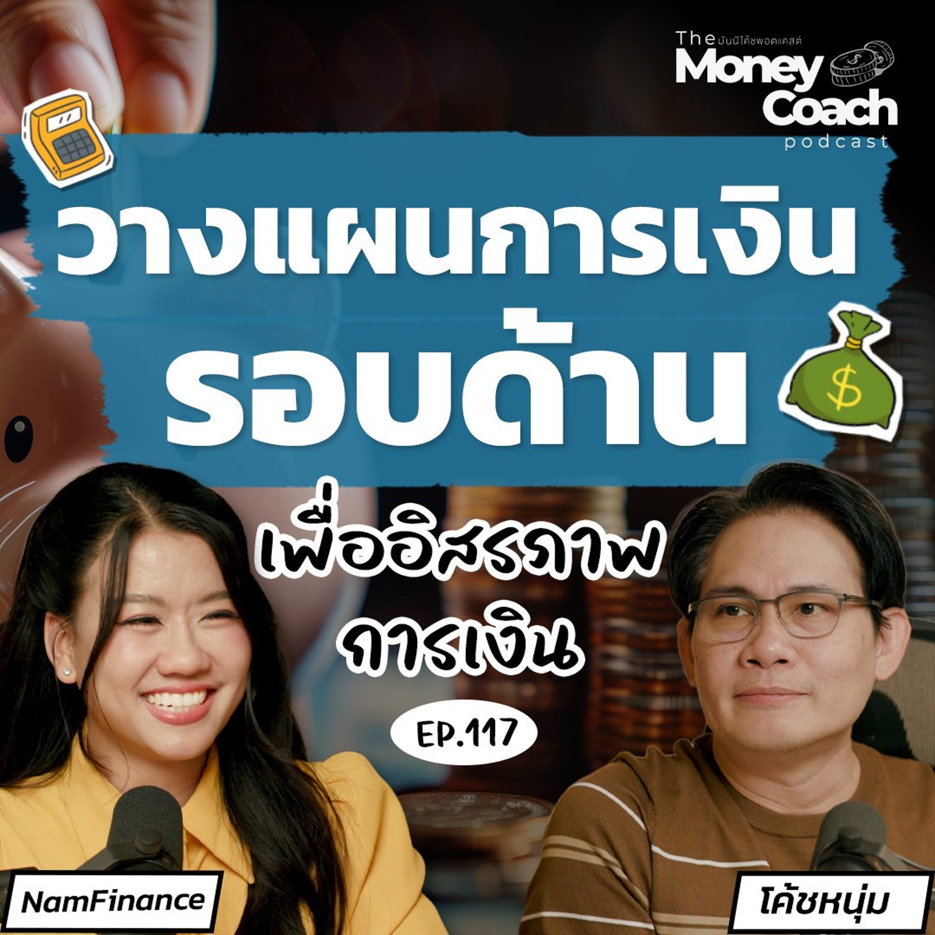 THE MONEY COACH