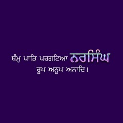 ਪ੍ਰਹਲਾਦੁ ਤਰਾਇਆ ॥