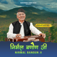 Nirmal Banoun Ji