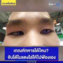 แอดฟ้ามาเอง