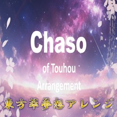 東方萃夢想アレンジ