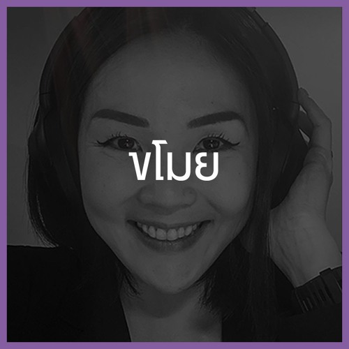 EP.7 - ขโมย