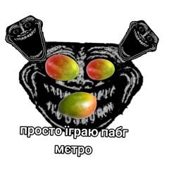 tango mango ск андер роллфейс эъ