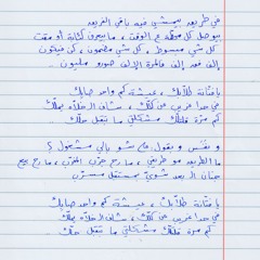 Hayat Wahde حياة واحدة