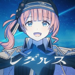 レグルス (Regulus) Leo/need × KAITO [FULL VER]