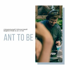 Ant To Be - Breakbeat Hardcore 92-95 Vinyl Stream For Vykhod Sily(10.10.2021)