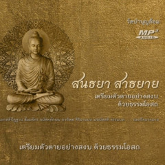 022. โปราณกบัณฑิต หน้า ๓๑๔