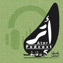 خمسة دقايق: حكاية منى