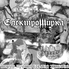 Лол кек чебурек