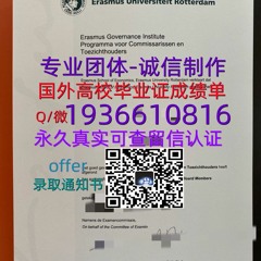 国外文凭成绩单（文凭学历）学位证办理Q微1936610816≤EUR毕业证