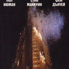 ((!WATCH)) The Towering Inferno (1974) Movie Full Online FREE