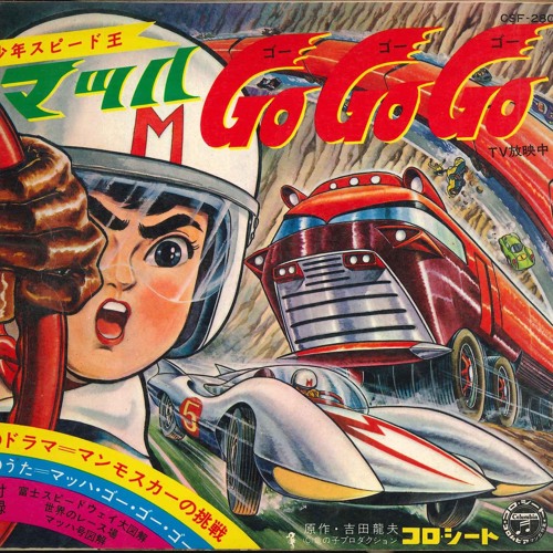 Stream マッハgogogo Opening Theme By Bingleb03 Listen Online For Free On Soundcloud