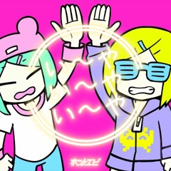 Neru & Z'5 - い〜やい〜やい〜や Feat. Kagamine Rin & Kagamine Len (HOTTOEBi Hardstyle Remix)