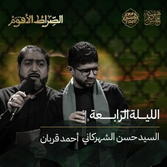 يالغريب بغربتك | أحمد قربان