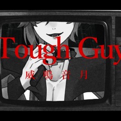 Tough Guy/威鳴音月【Prod.Doggy Jamz】