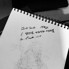 5월의 기록 (feat. 콜록)