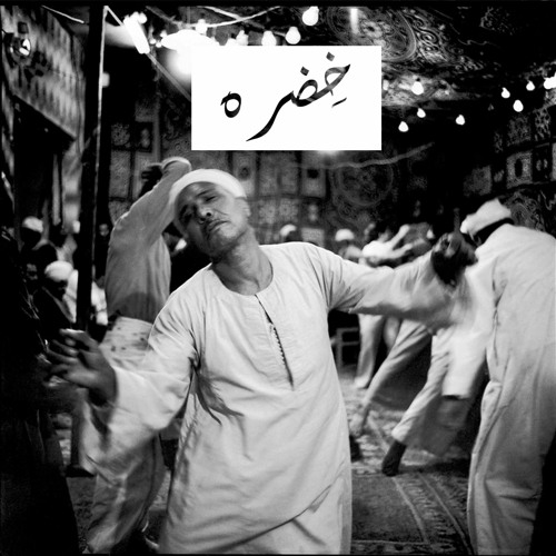 Amadio - Khedra I اماديو - خضره