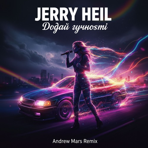 Jerry Heil - Додай гучності (Andrew Mars Remix)