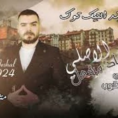خبرنا متصدر العاجل ريمكس - اياد مشعل