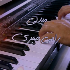 Medly Ramy Sabry - ميدلي رامي صبري