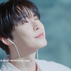 03 쏟아져오는 바람처럼 눈부시게 너란 빛이 비추더라 (Be My Light)