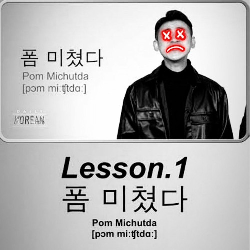 폼 (w/ 김경완, NoDoFF)