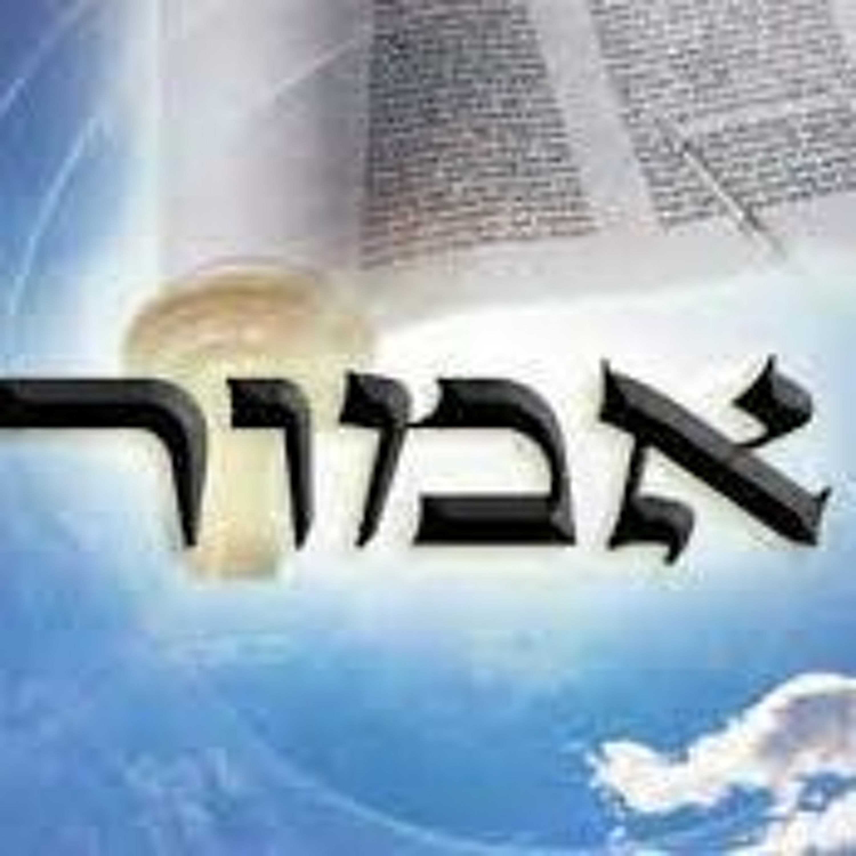 Kol Ramah