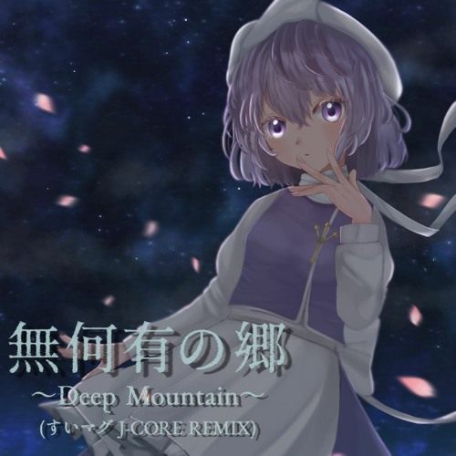 Stream [FreeDL]【東方HARDCORE】無何有の郷 ～ Deep Mountain