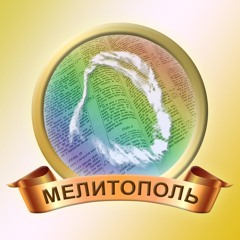 Последнее Слово за Богом моим (Ирина Барановская и группа прославления)