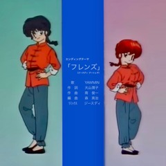【FREE DL】フレンズ - YAWMIN Geasdy Edit (らんま1/2 熱闘篇 ED曲)