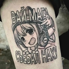 сибиреязвенный мигрант