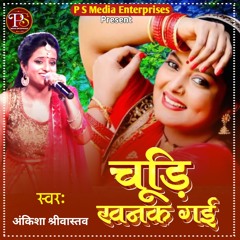 Chudi Khanak Gayi