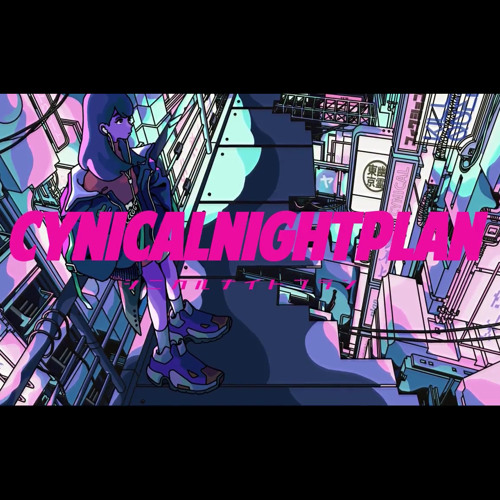 Stream シニカルナイトプラン／Cynical Night Plan 歌ってみた