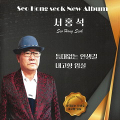 등대없는 인생길