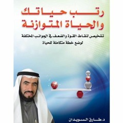 المبادئ والقيم الشخصية