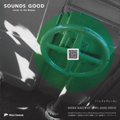 ハンドルブレーキ (MIIKE RAILWAY (1891-2020) ISSUE)