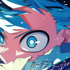 カーテンコール (AYFW Bootleg)