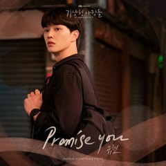 KYUHYUN (규현) - Promise You (Forecasting Love and Weather 기상청 사람들 : 사내연애 잔혹사 편 OST Part 3)
