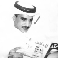 احبك ليه انا مدري - سعد الفهد