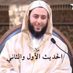 2 - مجالس الموطأ - سعيد الكملي