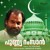 Artwork for Punnya Ramzan
