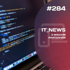 #IT-NEWS 25.08.23