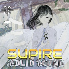 SUPIRE. [Producer Mix] [ IDM | Glitch ] 🇯🇵