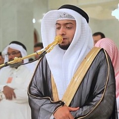 تلاوة من سورة الملك بصوت القارئ أحمد بن عبدالعزيز النفيس