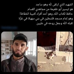 أذن للذين يقاتلون_2.mp3