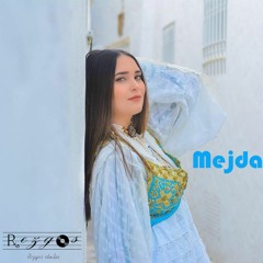 ماجدة - كانك بنتي - Mejda - Kenek Benti 🅽🅴🆆 2020
