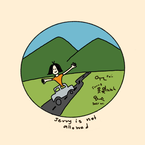 และพบกันใหม่