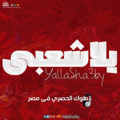 صحاب عطلانة