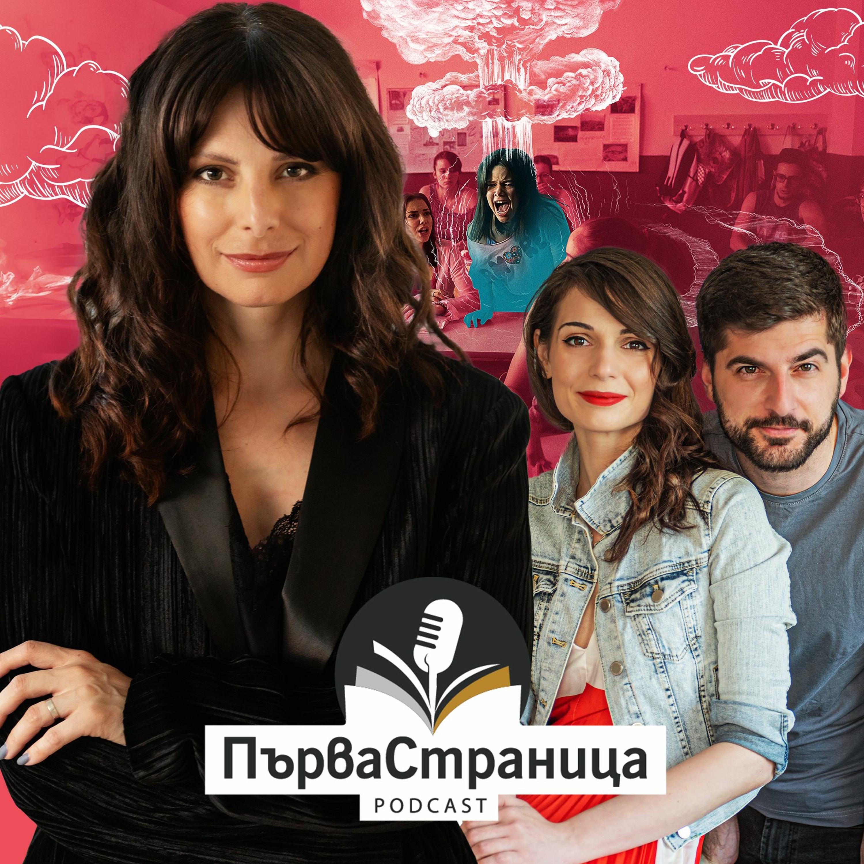 Яна Титова (Първа страница Е62)