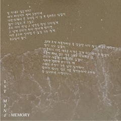 별이 떠오르면(Prod. SLOTH)